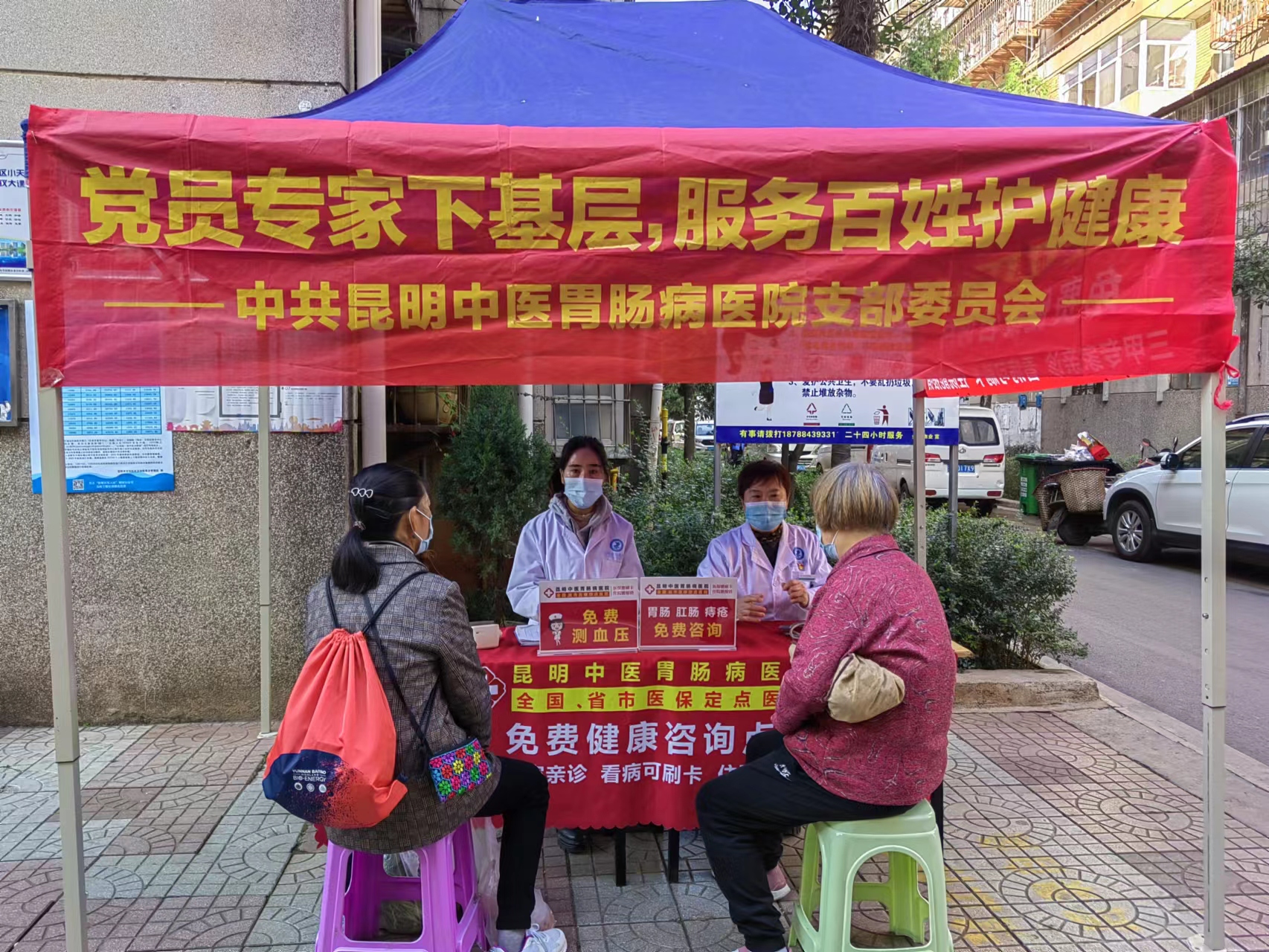 我院黨支部“雙報到 雙服務(wù)”進(jìn)新聞里社區(qū)進(jìn)行秋冬季胃腸健康義診活動