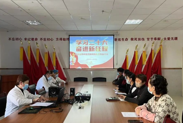 昆明中醫(yī)胃腸病醫(yī)院開展“學(xué)習(xí)二十大 奮進(jìn)新征程”主題黨日活動