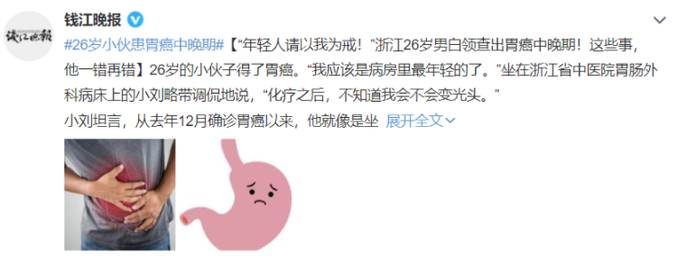 26歲小伙查出胃癌晚期，醫(yī)生忠告：出現(xiàn)這3種“信號(hào)”，胃鏡趕緊做！