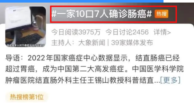 高發(fā)！一家10口7人確診腸癌，腸鏡檢查有多重要？