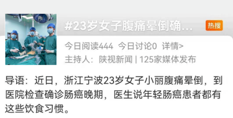 23歲女子確診腸癌晚期，醫(yī)生提醒：一旦有這些“不舒服”，趕緊做腸鏡！